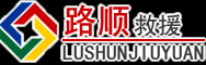 泸西道路救援