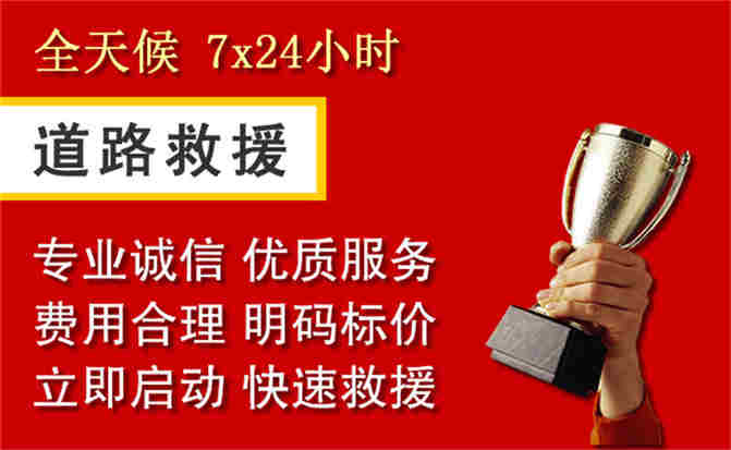 泸西道路救援公司