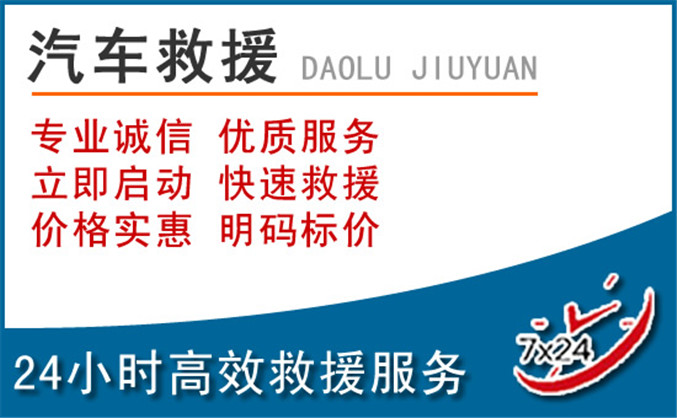 泸西汽车救援