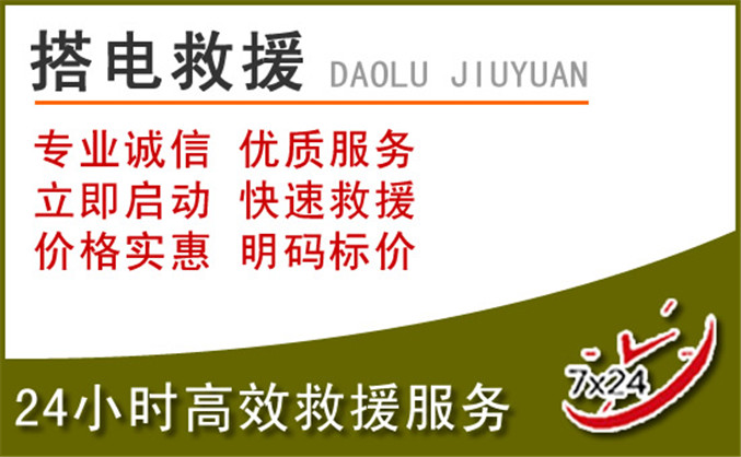 泸西汽车道路救援