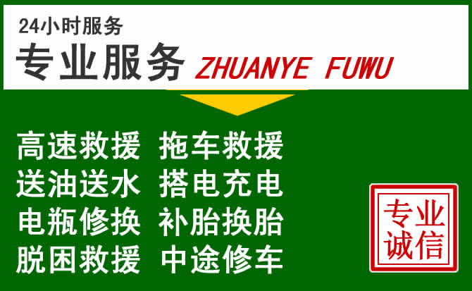 泸西附近汽车道路救援